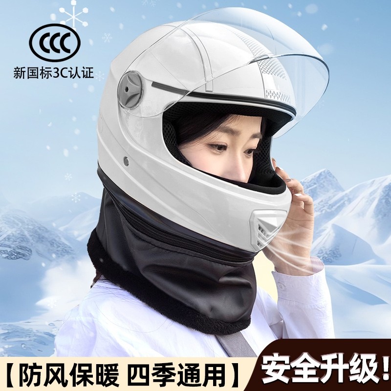 3c认证电动车头盔男女士电瓶摩托车四季通用安全帽秋冬保暖全盔