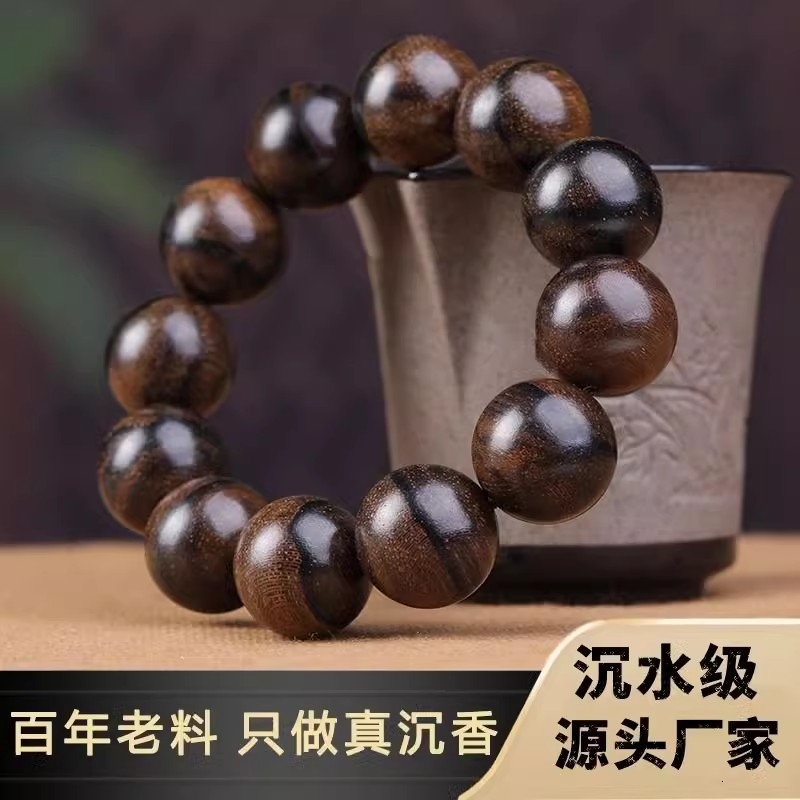 沉香手串棋念佛珠檀香木饰品男沉水木质文玩手链手持安神精品手工