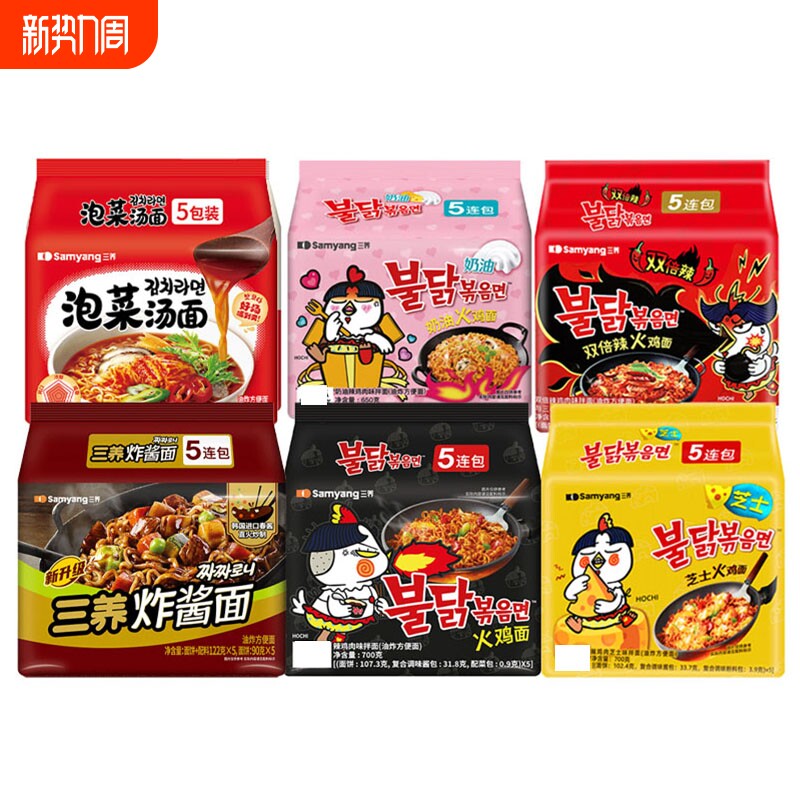 韩国三养杯装双倍辣火鸡面超辣变态辣正桶装泡面碗装奶油干拌面宗