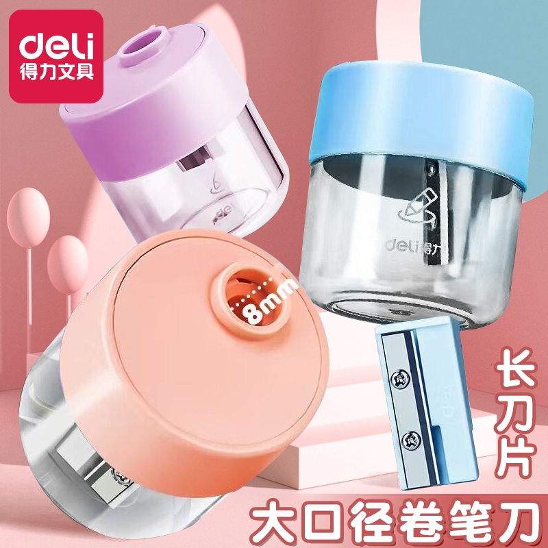 得力儿童卷笔刀双孔多功能削笔刀