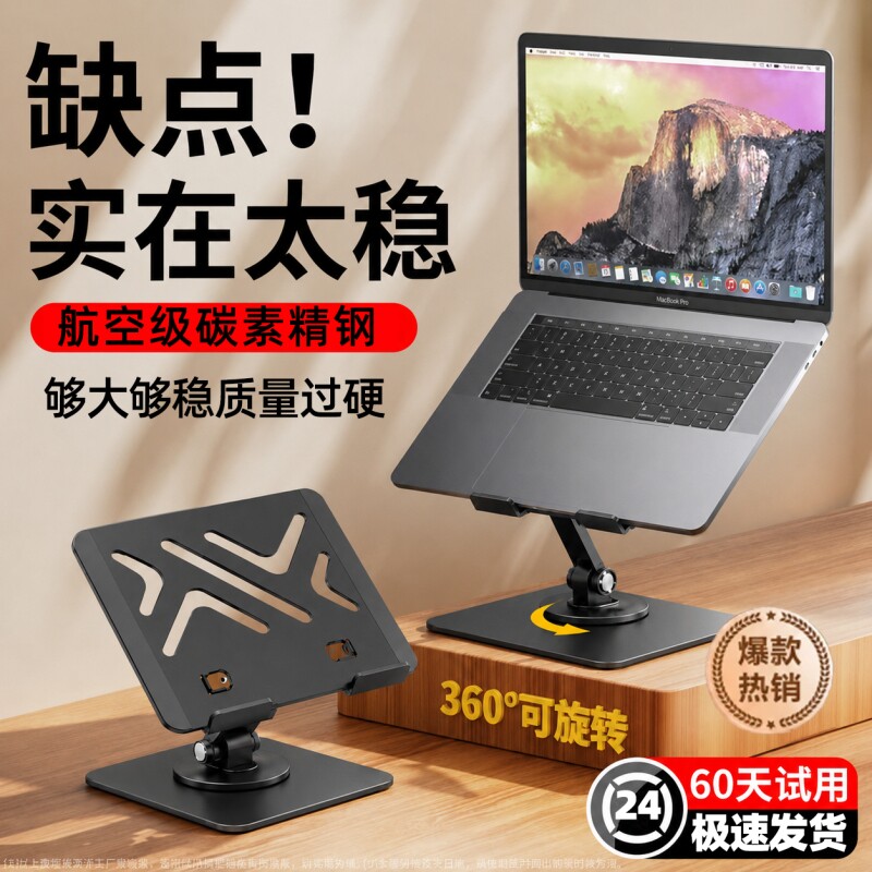 平板笔记本电脑支架增高架平板支撑架托散热升降立式可旋转适用苹果MacBook华为手提平板电脑游戏本桌面架子图片