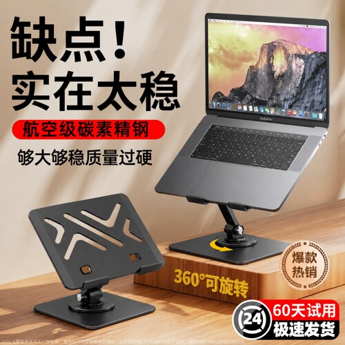 平板笔记本电脑支架增高架平板支撑架托散热升降立式可旋转适用苹果MacBook华为手提平板电脑游戏本桌面架子