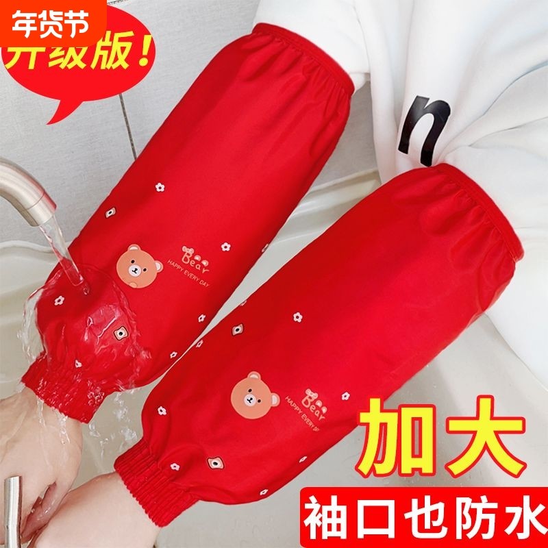 罗口防水加大护袖套成人女秋冬可爱卡通加长男厨房耐脏防油污袖筒,家庭/个人清洁工具,袖套,淘宝优惠券,粉丝福利购,淘宝优惠卷
