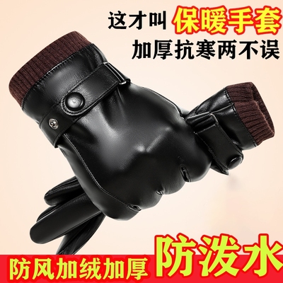 皮手套男女秋冬天情侣韩版加绒加厚保暖防风防水寒骑行开车触摸屏