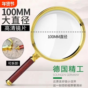 放大镜高清正品老人阅读用鉴定专用随身携带儿童不伤眼高倍扩大镜