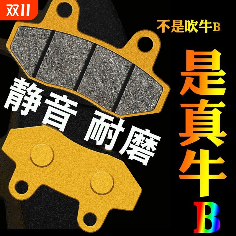 刹车块电动车刹车片前后刹电瓶车踏片碟刹陶瓷摩擦片耐磨