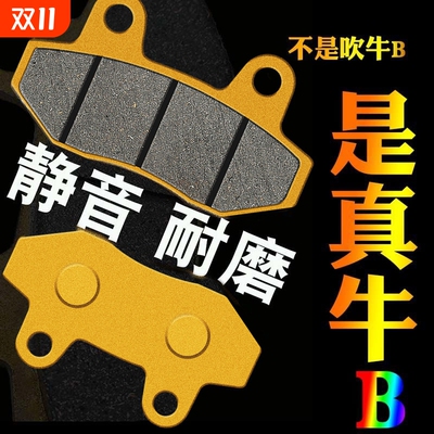 电动车刹车片碟刹陶瓷摩擦片耐磨