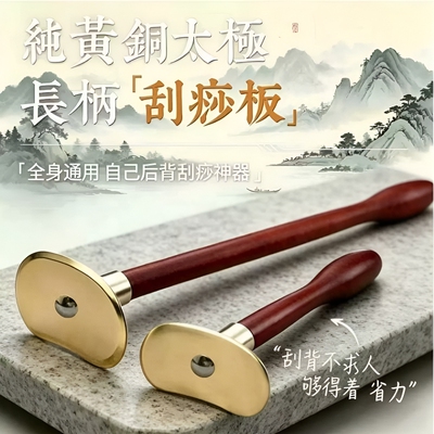 吉泉纯黄铜长柄刮痧板全身通用后背刮痧神器实自己刮痧虎符背部