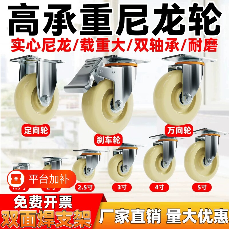 尼龙轮1.5寸2寸2.5寸3寸脚轮万向轮轮子滑轮手推车板车承重定向轮
