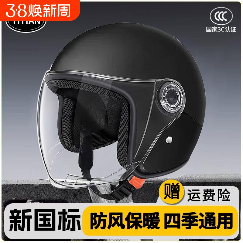 3C认证电动车头盔男女士2025新款冬季保暖电瓶摩托四季通用安全