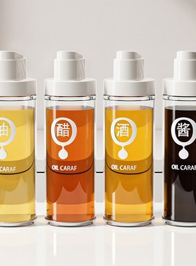 热蔻油壶家用厨房酱油醋调味料瓶套装不挂油防漏玻璃油罐自动开合