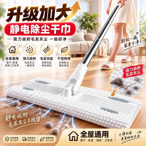 擦地专用湿纸巾免清洗湿巾