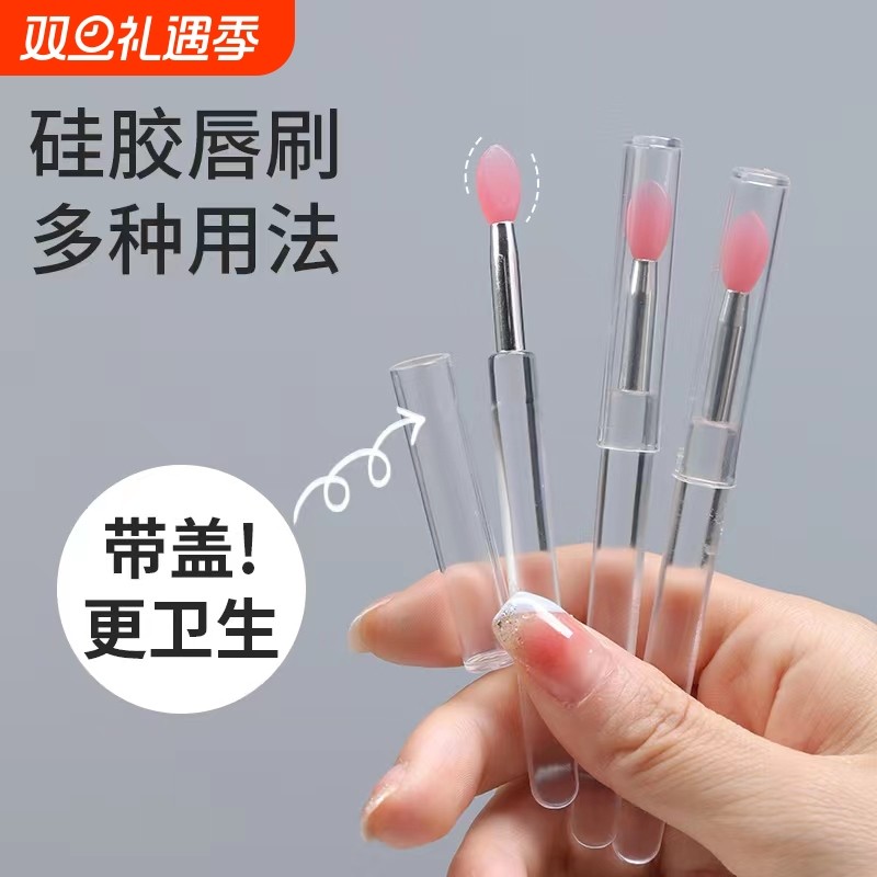 防尘硅胶唇刷带盖口红刷便携涂唇釉润唇膏晕染刷子迷你挖勺唇棒刷
