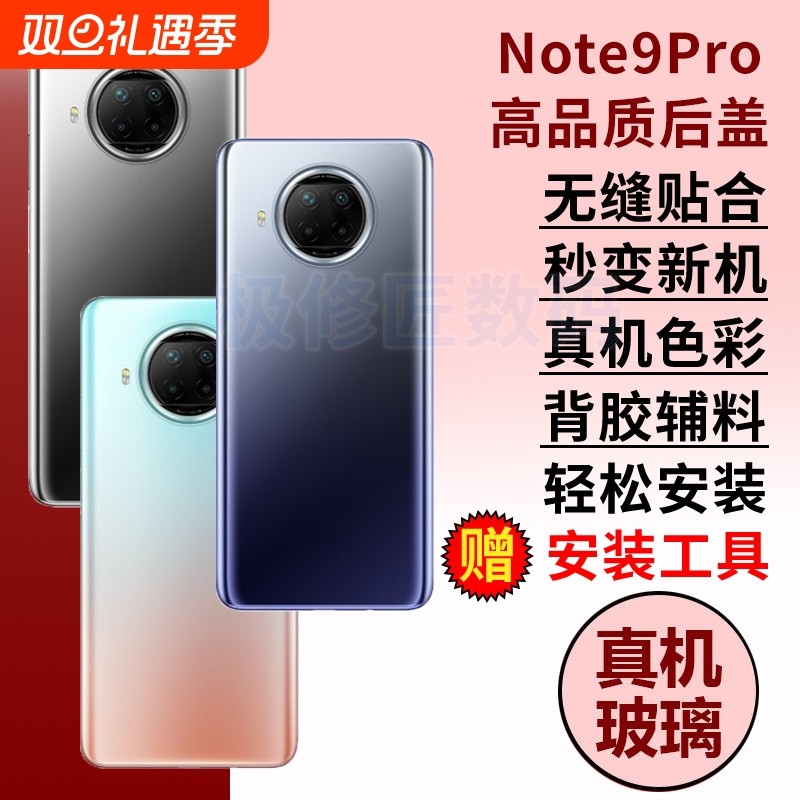 适用于红米note9pro手机后盖Redmi Note9Pro玻璃后屏电池盖背屏板后壳替换维修机盖外壳