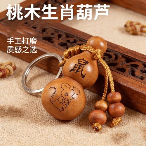 黄铜钥匙扣葫芦挂件招财十二生肖转运保平安八卦五帝汽车随身挂饰