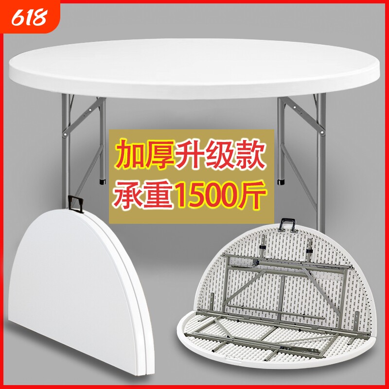可折叠圆桌家用餐桌大圆桌面10人圆形饭桌吃饭桌子折叠桌塑料转盘