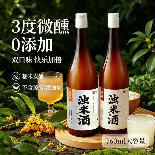上海花米贤庄原味浊米酒