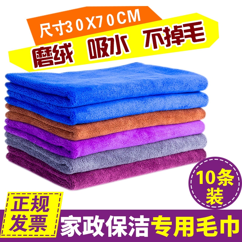 厂家直销保洁专用加厚抹布吸水不掉毛毛巾擦地擦玻璃布擦桌布保洁