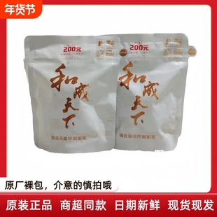 和成天下槟榔裸包200元内袋版白色合成海南嫩果批发白虹袋装新鲜