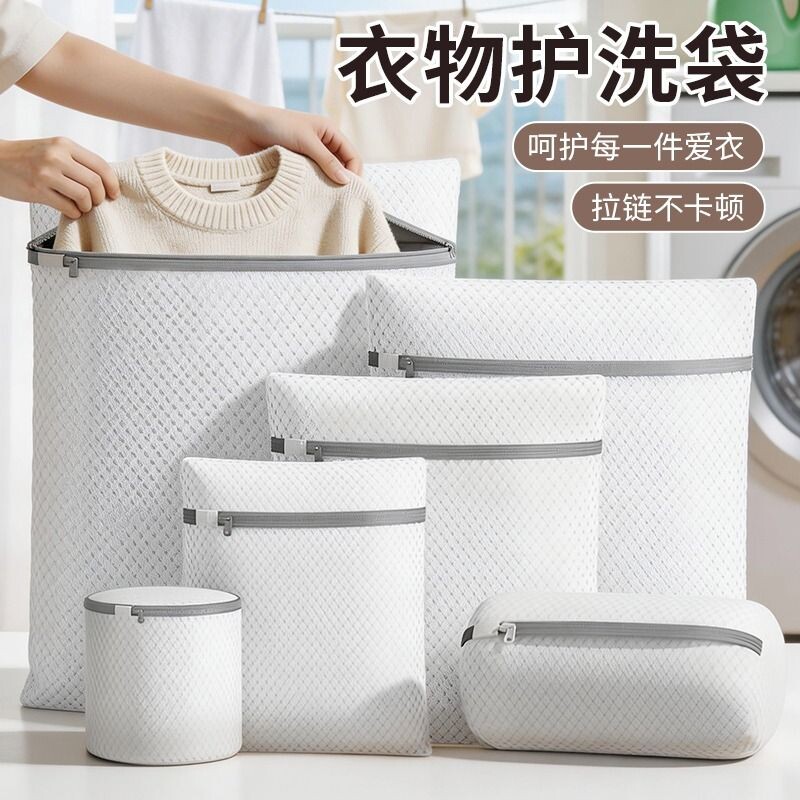 洗衣袋网袋文胸护洗袋套装毛衣机洗洗衣机专用细网防变形清洁抗菌