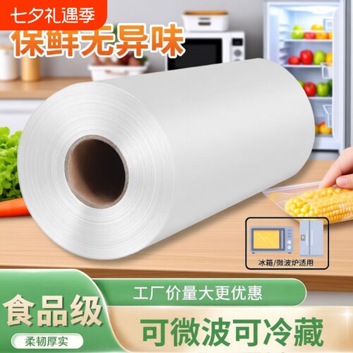 冰箱保鲜袋食品级家用密封塑料袋加厚超市连卷袋耐高温食物点断式