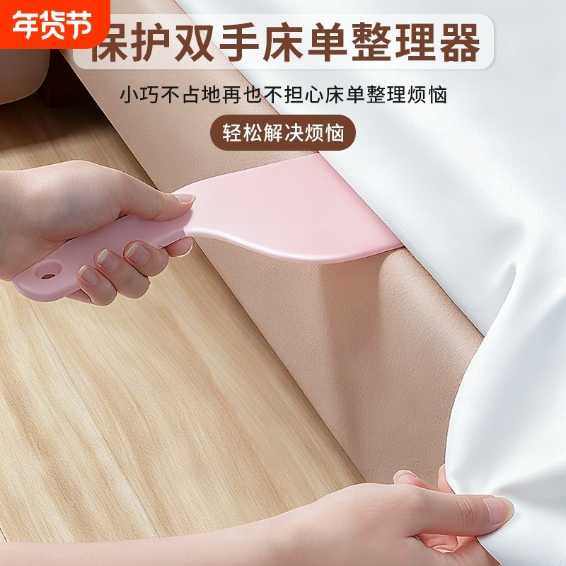 塞床单铲子床单整理家用宿舍固定插床垫抬高器专用铺床换床单缝隙,收纳整理,床垫抬高器,淘宝优惠券,粉丝福利购,淘宝优惠卷