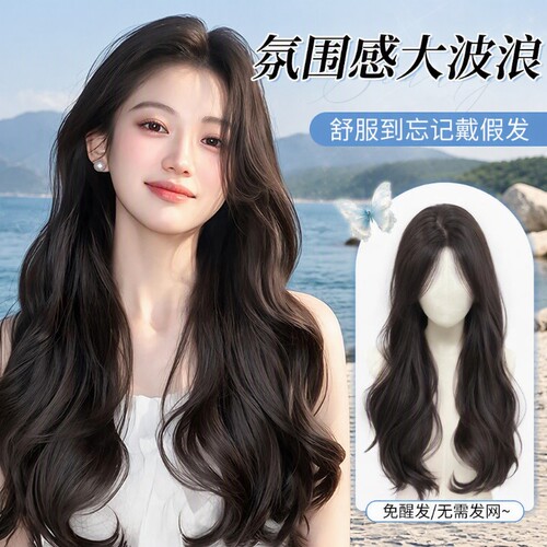 摩卡棕卷发假发套|超6000次加购