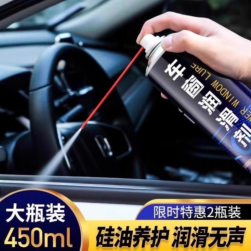 天窗轨道车门润滑清洗玻璃养护剂