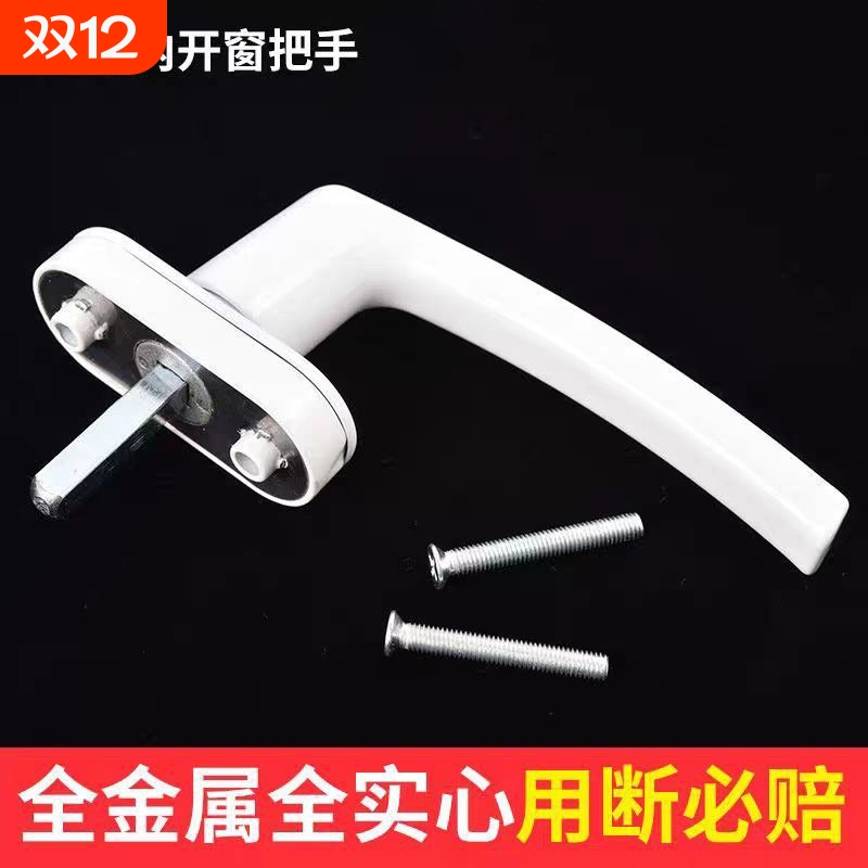 全金属塑钢推拉内开门窗转动把手联动拉手锁门窗户传动执手把手