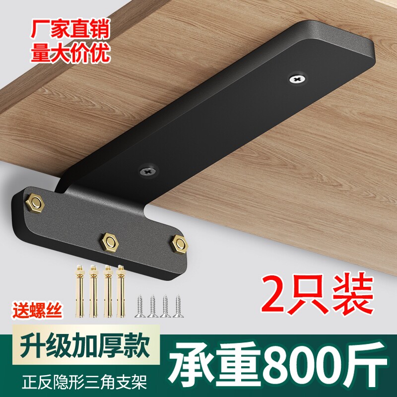 墙上三角支架隐形托架置物架三角支撑架悬空墙壁挂书架隔板层板托