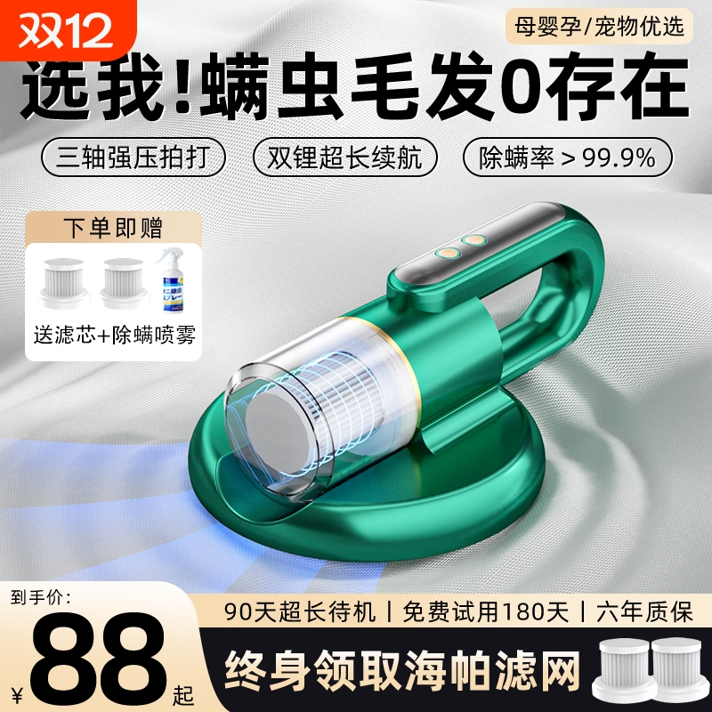 除螨仪紫外线杀菌l1000人加购