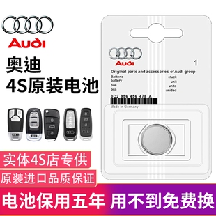 奥迪车钥匙电池A4L A6L A5 A3 A7 A4 A6 A3L Q2L Q3 Q5 Q5L Q7 Q4etron A7L汽车遥控钥匙纽扣电池cr2032原装