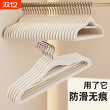 植绒衣架家用不鼓包无痕防滑多功能晾衣架宿舍衣服挂架加粗衣撑子