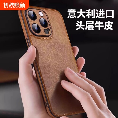 适用iPhone16苹果15ProMax手机壳新款真皮14超薄防摔13镜头全包保护素皮12por高级男士奢华11proMax简约商务