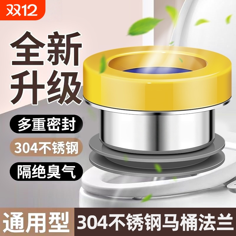 304不锈钢马桶法兰密封圈防臭下水配件坐便器防漏胶圈底部法兰圈