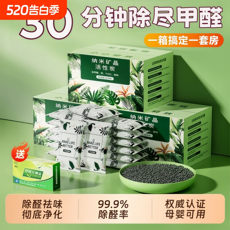 活性炭除甲醛碳包新房装修用除味神器竹炭包家用甲醛清除新车去味