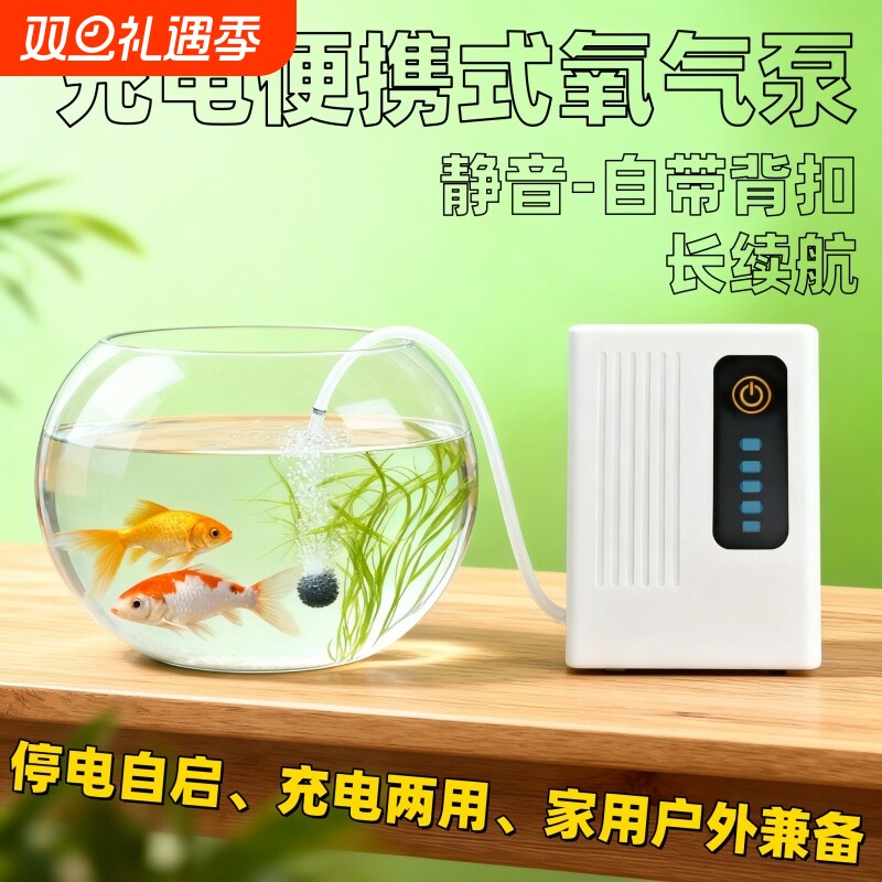 便携式氧气泵增氧机鱼缸养鱼钓鱼可充电户外打氧usb充电家用静音
