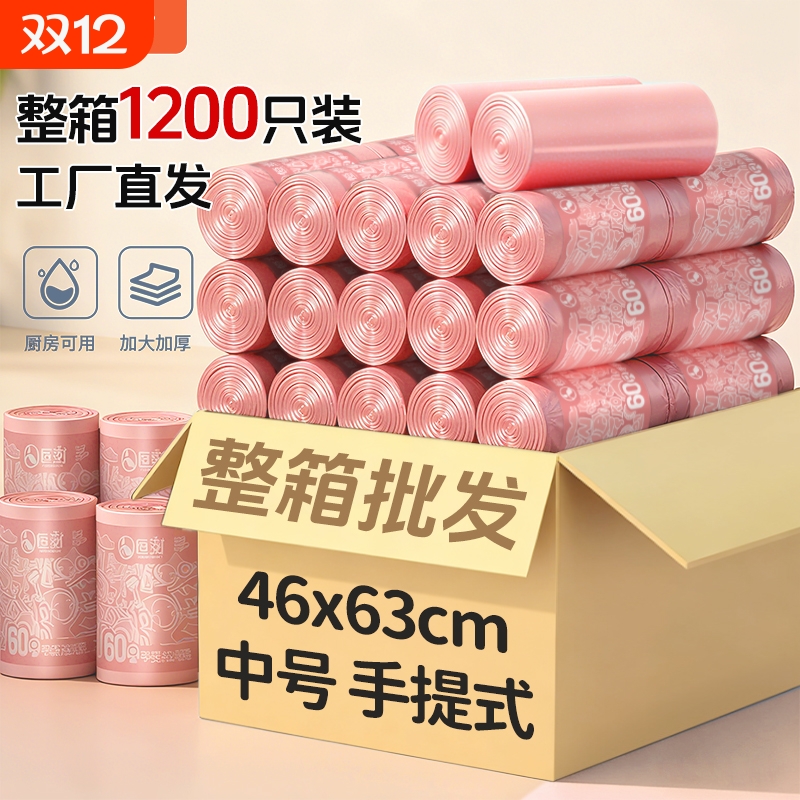 恒澍整箱装垃圾袋家用加厚手提式商用批发背心厨房专用大号塑料袋