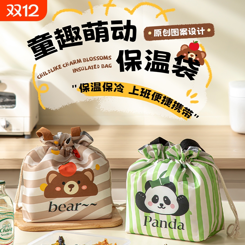 【商超同款】大容量保温便当包