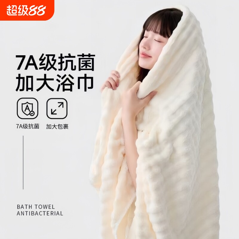 抗菌浴巾女2026新款比全棉吸水成人大毛巾儿童情侣男裹巾夏冬加厚
