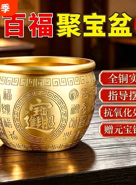 百福黄铜米缸招财聚财摆件