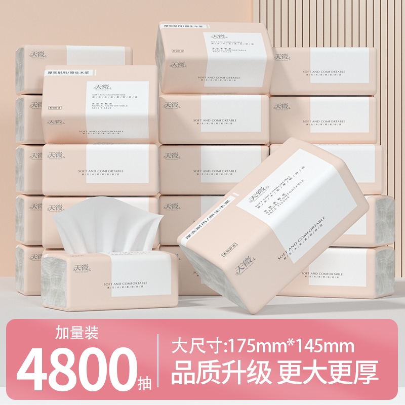 【工厂直发】80大包4800抽纸巾