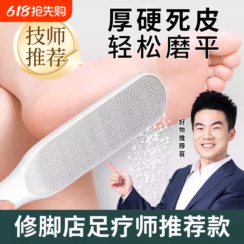 修脚神器去死皮脚后跟磨脚石刀挫脚皮打磨器搓脚板脚底双面角质