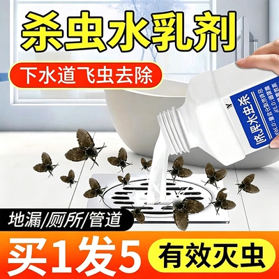 下水道小飞虫有效灭杀