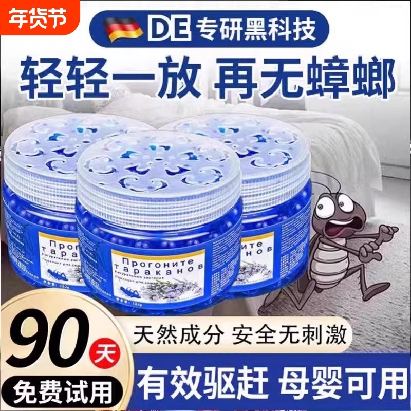 家用室内厨房蟑螂克星防蟑螂衣柜一窝端蟑螂魔盒驱赶神器驱蟑,洗护清洁剂/卫生巾/纸/香薰,防霉防蛀片,淘宝优惠券,粉丝福利购,淘宝优惠卷