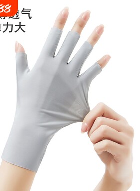 冰丝防晒手套女骑行开车采茶透气