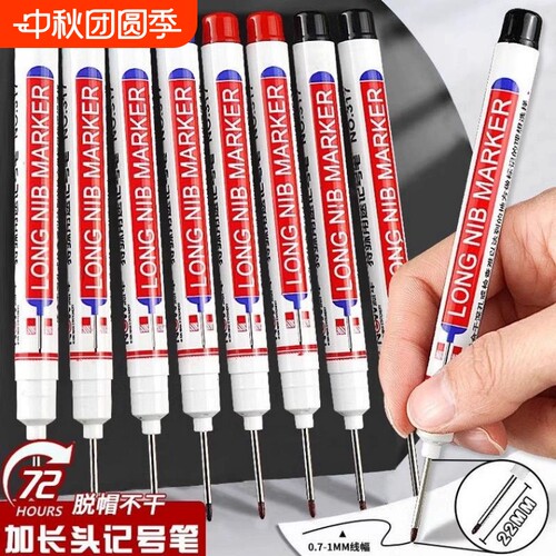 长头记号笔油性工地专用木工划线笔速干防水防油不掉色加长特殊用途瓷砖画线深孔细头黑色石笔标记笔脱帽红色