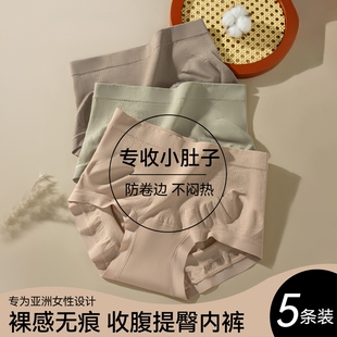 10a抑菌强力收小肚子不夹臀无痕中腰三角裤 收腹内裤 女士2026新款