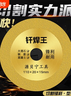 角磨机切割片切铁王金属砂轮片金刚砂手磨机大理石不锈钢铸铁锯片