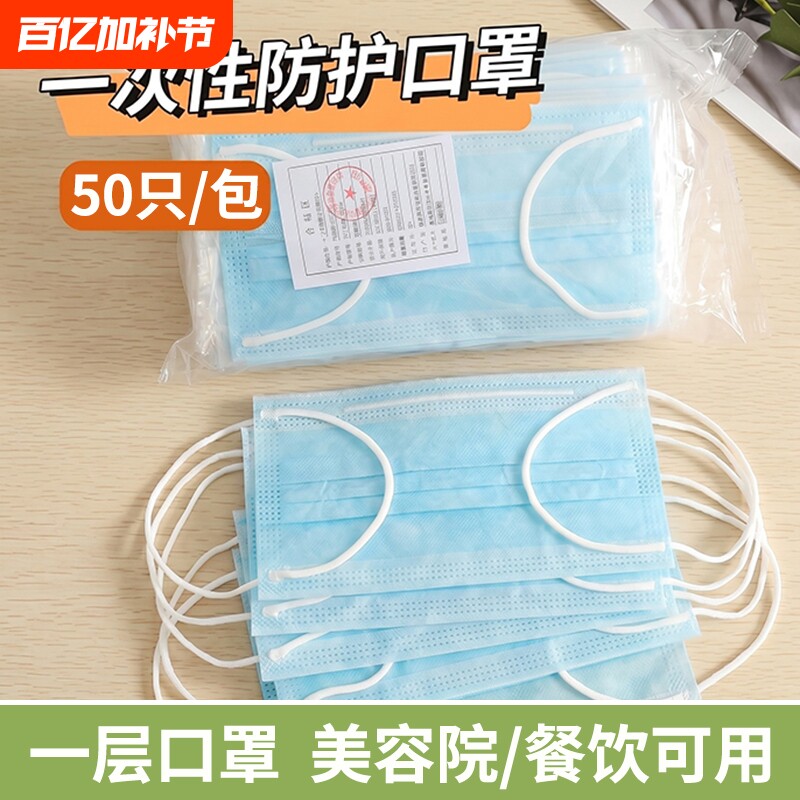一次性口罩夏季薄款透气单层防尘防晒一层二层高颜值两层轻薄独立
